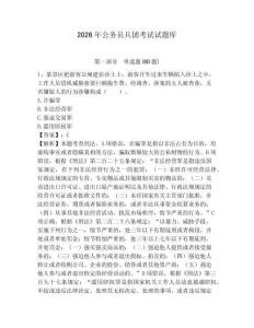 2026年公務員兵團考試試題庫必考題