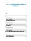 2025-2030中國老年用品市場消費特征與銀發經濟產業鏈投資機會研究