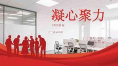 凝心聚力啟新程：2026新春開工收心培訓