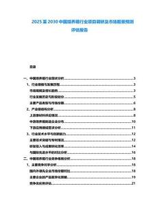 2025至2030中國培養箱行業項目調研及市場前景預測評估報告