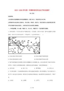 江蘇省蘇州市2026屆九年級上冊期中陽光測評歷史試題【附答案】