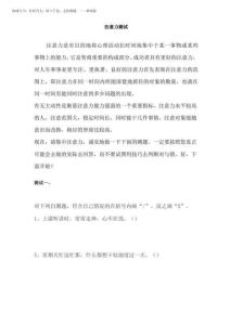 2026年注意力心理測試題