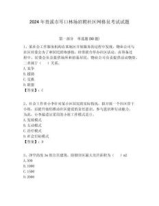 2024年貴溪市耳口林場招聘社區網格員考試試題附答案詳解