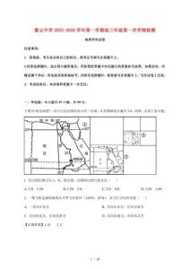 天津市濱海新區(qū)塘沽紫云中學(xué)2025_2026學(xué)年高三上冊第一次月考地理試題【附解析】