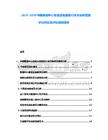 2025-2030中國數據中心智能運維服務行業市場供需現狀分析投資評估規劃報告