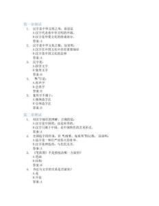 筆墨時空——解讀中國書法文化基因智慧樹知到答案章節測試2023年臨沂大學