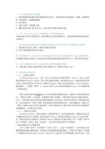 HTC G11 日常使用教程