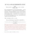 基于Matlab的自適應濾波器的設計及仿真