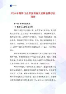 2026年酥餅行業深度調查及發展前景研究報告