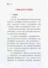 工商業光伏可行性報告