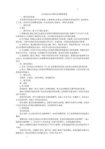 2.12遼宋夏金元時(shí)期經(jīng)濟(jì)的繁榮教案-歷史七年級下冊