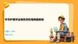 中華護(hù)理學(xué)會(huì)燒傷燙傷指南最新版