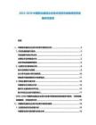 2025-2030中國移動通信企業(yè)技術(shù)應(yīng)用市場格局投資發(fā)展研究報告