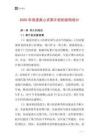 2025年高速离心式果汁机的结构设计