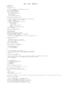 微信小程序面試題總結