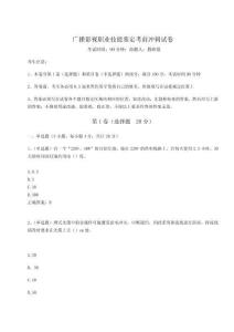 2023年度廣播影視職業技能鑒定考前沖刺試卷含答案詳解（奪分金卷）