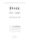 MATLAB實驗報告