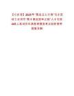 【七臺(tái)河】2025年“黑龍江人才周”引才活動(dòng)七臺(tái)河市“聚才奧運(yùn)冠軍之城”人才引進(jìn)445人筆試歷年典型考題及考點(diǎn)剖析附帶答案詳解