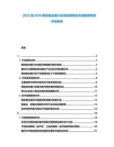 2025至2030楔塊離合器行業項目調研及市場前景預測評估報告