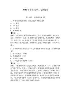 2026年中級電焊工考試題庫及參考答案【奪分金卷】