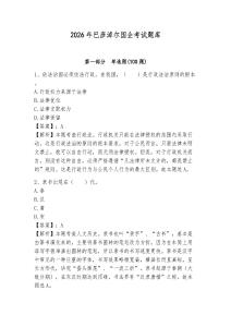2026年巴彥淖爾國企考試題庫及答案（有一套）