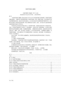 衛(wèi)生毒理學(xué)基礎(chǔ)習(xí)題集帶答案