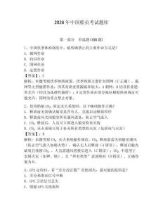 2026年中國船員考試題庫含答案（達(dá)標(biāo)題）