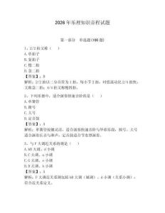 2026年樂理知識音程試題含完整答案（奪冠）