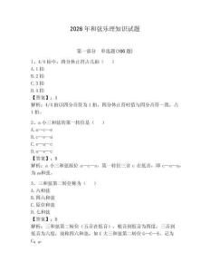 2026年和弦樂理知識試題含答案【黃金題型】