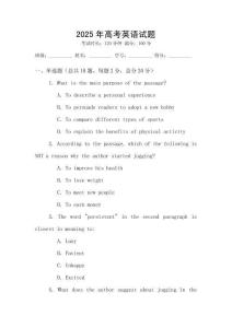 2025年高考英語試題