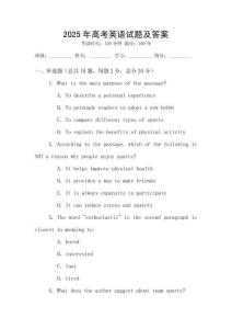 2025年高考英語試題及答案