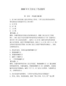 2026年中衛(wèi)農(nóng)電工考試題庫含答案（培優(yōu)）