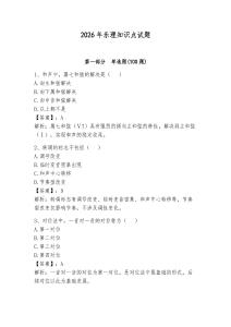 2026年樂(lè)理知識(shí)點(diǎn)試題（奪分金卷）