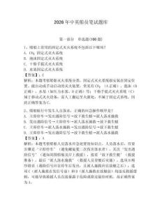 2026年中英船員筆試題庫附答案【預熱題】