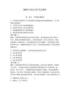 2026年宿遷電焊考試題庫(kù)【突破訓(xùn)練】