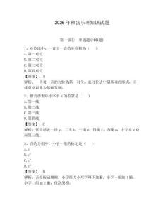 2026年和弦樂理知識試題含完整答案（網校專用）