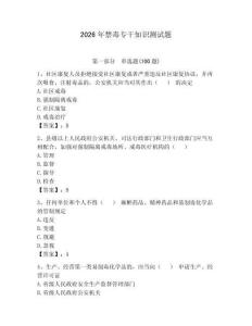 2026年禁毒專干知識測試題含答案（最新）