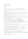 新視野大學英語視聽說(第三版)Unit 6 Wit and fit聽力原文
