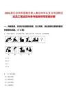 2026浙江臺(tái)州市富德生命人壽臺(tái)州中心支公司招聘正式員工筆試歷年參考題庫(kù)附帶答案詳解
