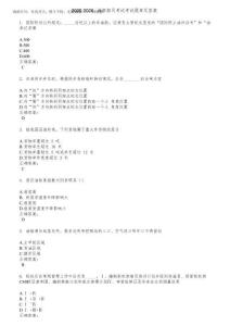 2025-2026海船船員考試考試題庫及答案第771期