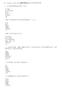 2025-2026華為認證考試題庫及答案第341期