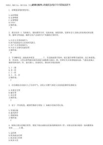 2025-2026海船船員考試考試題庫及答案第836期