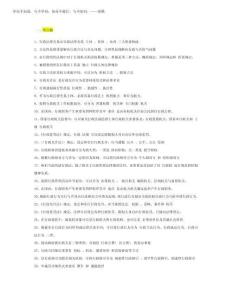 2025年新版行政法與行政訴訟法試題及答案