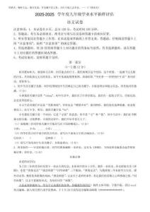 2025年河北省唐山市中考一模語文試題 (1)