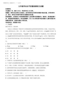 2025年山東省濟南市市中區四校中考模擬語文試題(原卷版)