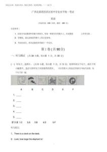 2025屆中考模擬廣西北部灣經濟開發區中考英語模擬試題(含參考答案)