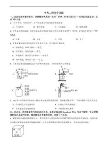 湖南省郴州市2026年中考二模化學試題附答案