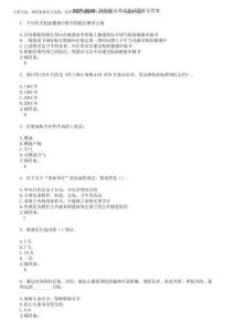 2025-2026海船船員考試考試題庫及答案參考3