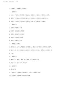 五年級美術上冊教案色彩的和諧