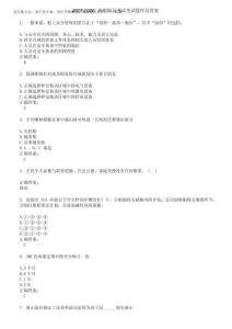 2025-2026海船船員考試考試題庫及答案第754期